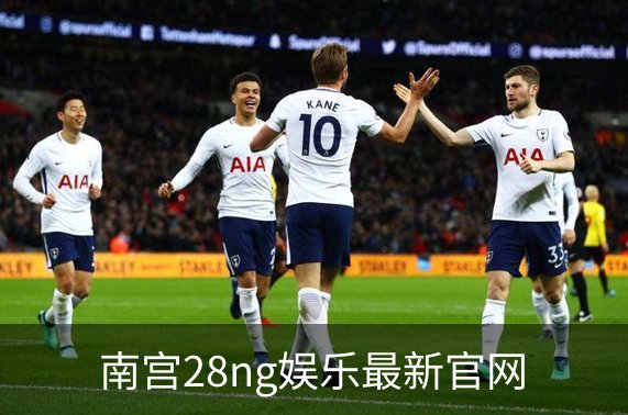 走进南宫28ng娱乐最新官网